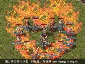 传奇单机版1.76修改器