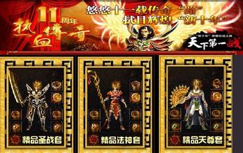 蓝月传奇限时任务2